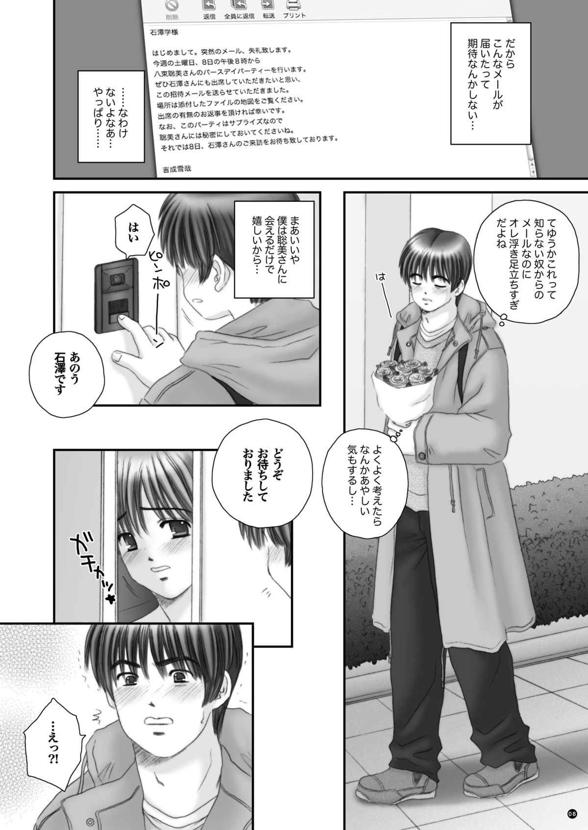 Rescue me 2 page 9 full