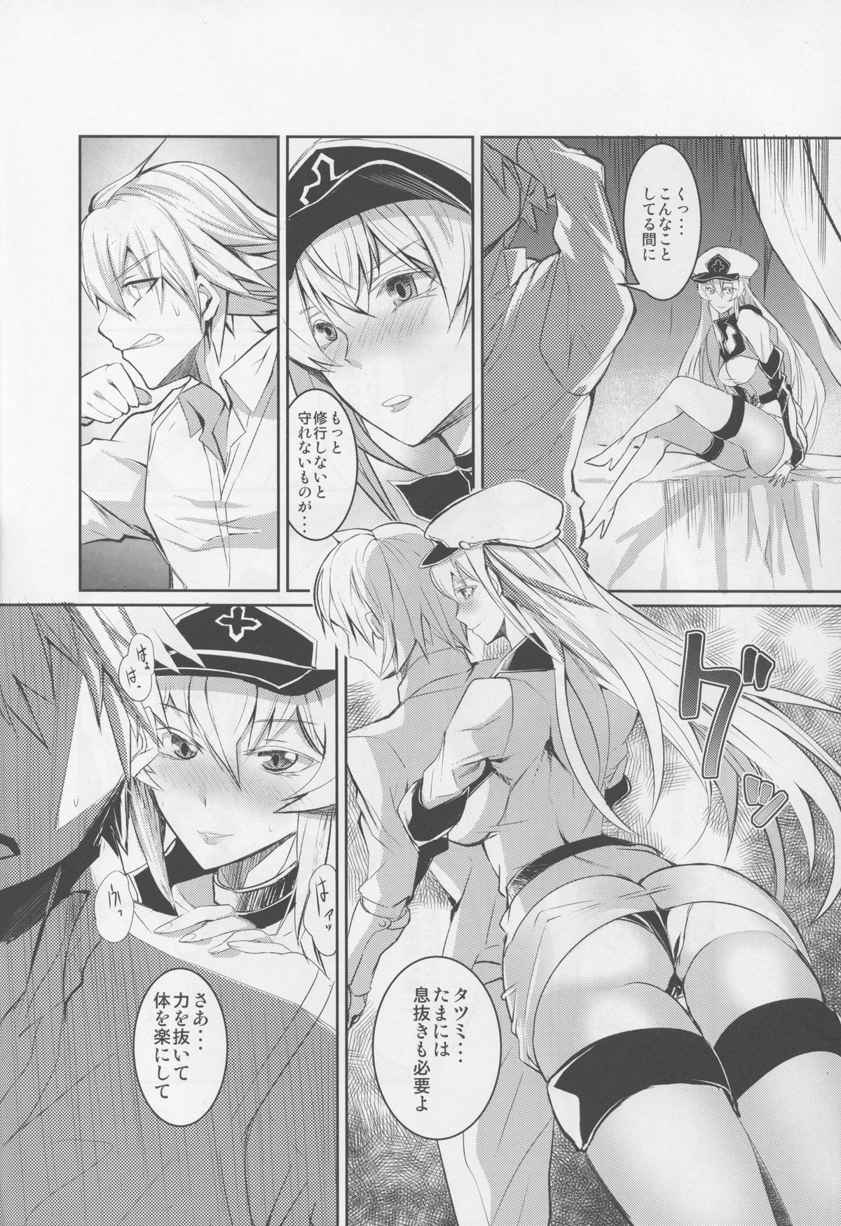 Semeru Onna Ao no Yuuwaku page 4 full