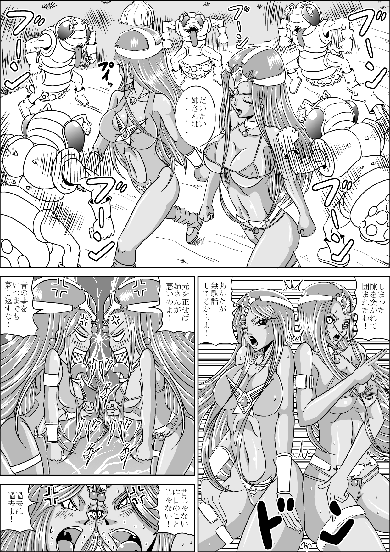 Pink Sisters page 5 full