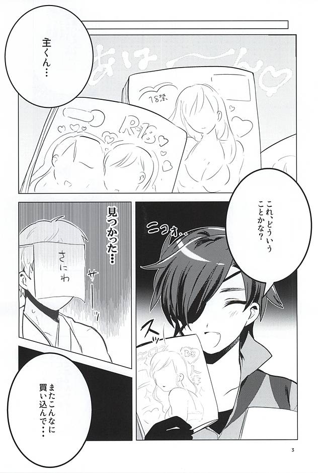 Koi wa SHOCK・DIE・KILLING page 2 full