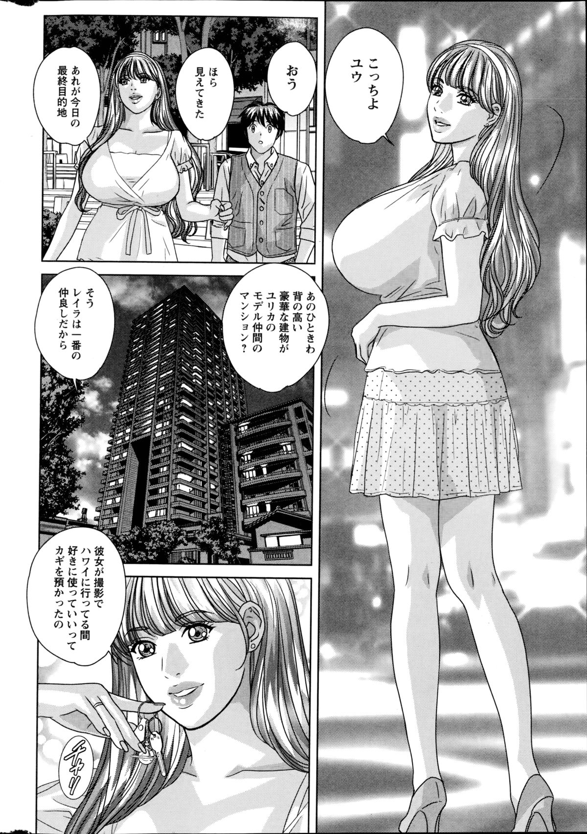 Double Titillation Ch. 1-6 page 6 full