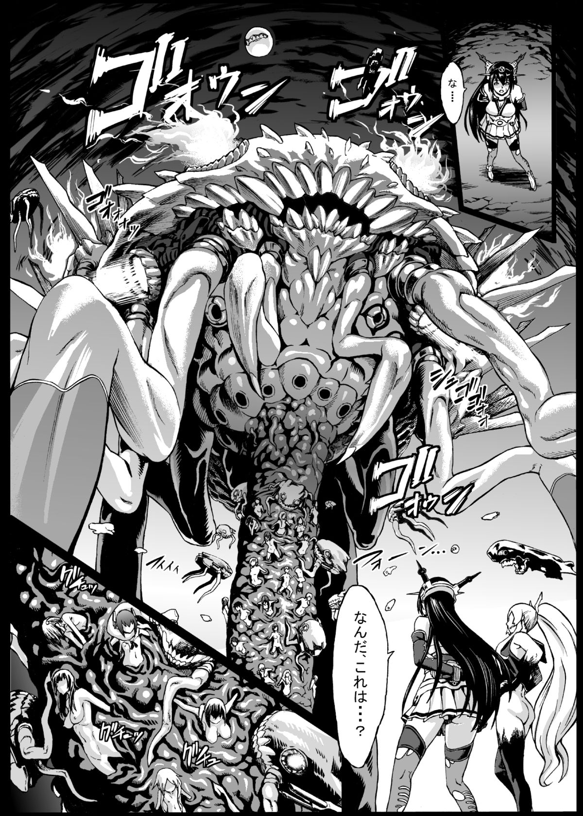 Minasoko page 4 full