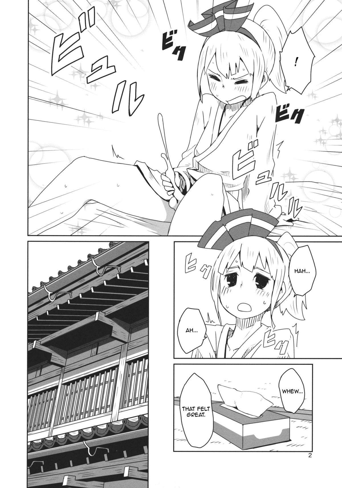 Touhou Shota Senkouka | Touhou Shota Special Course page 3 full