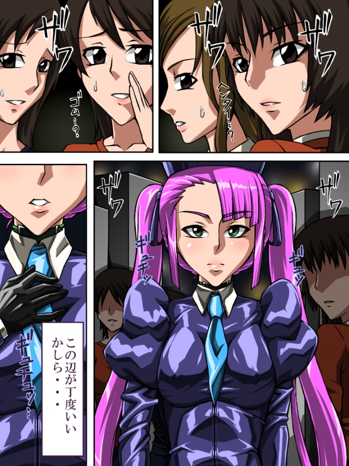 Roku na Me ni Awanai Sentouin 7 page 1 full