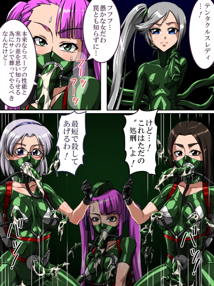 Roku na Me ni Awanai Sentouin 7 page 8 full