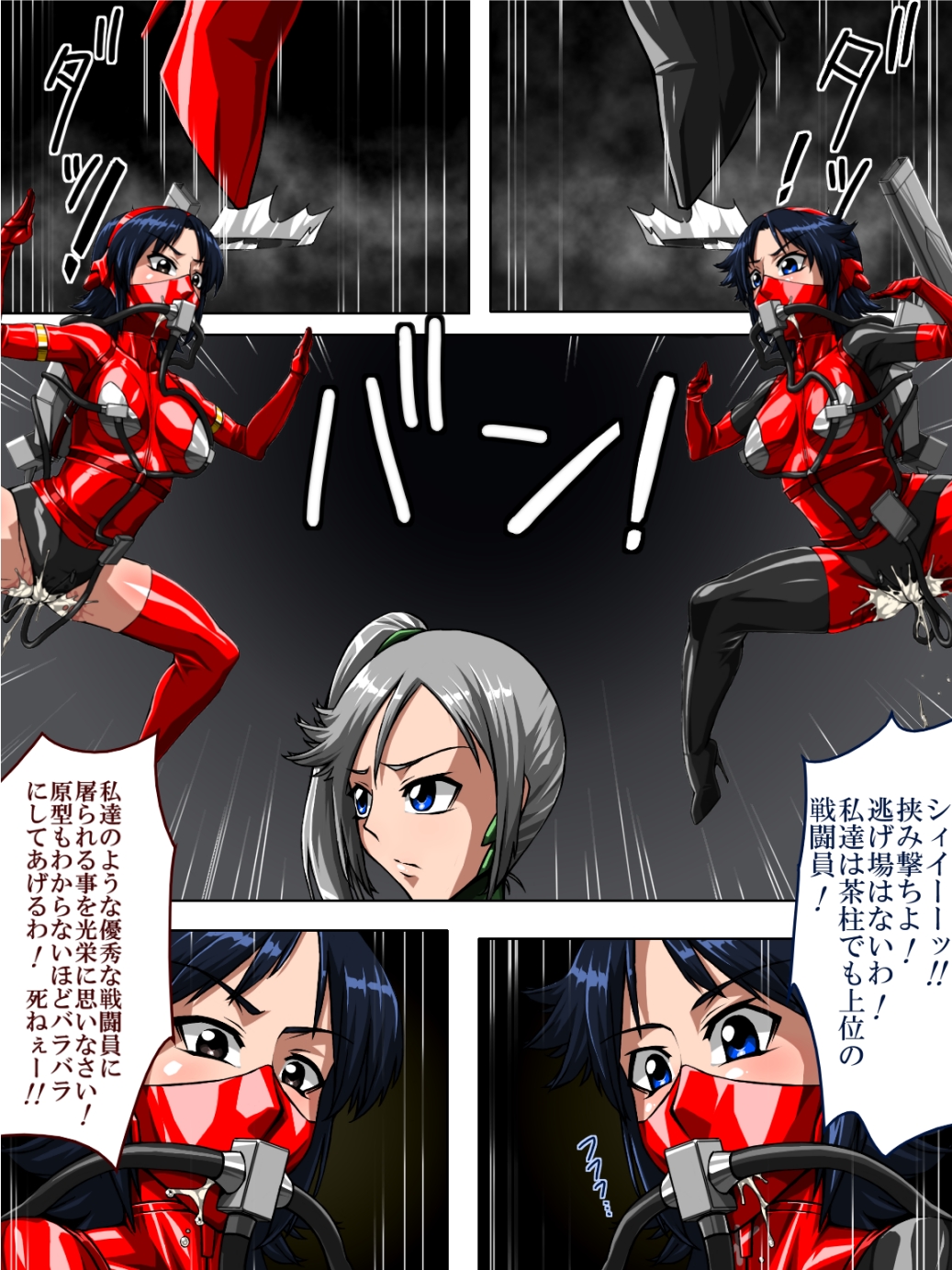 Roku na Me ni Awanai Sentouin 7 page 9 full