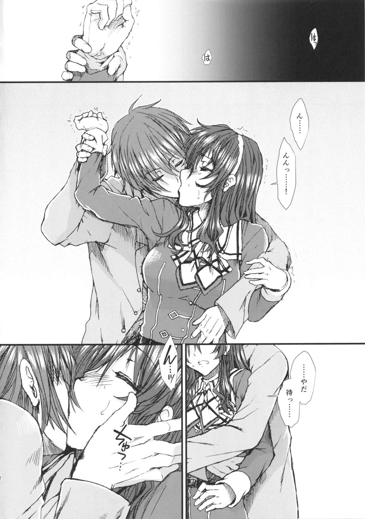 Ashigara-san wa Ore no Yome ni Natte kureru kamo Shirenai Hito da page 3 full