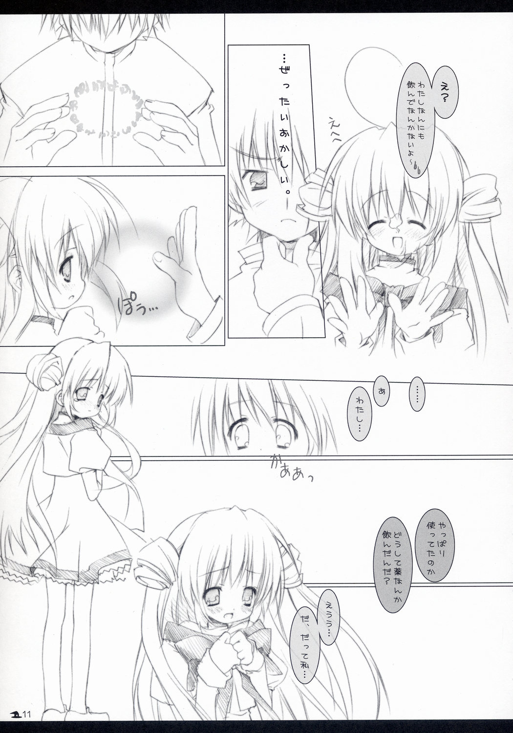 Neko to Wakaba to Mahou no Hon page 10 full