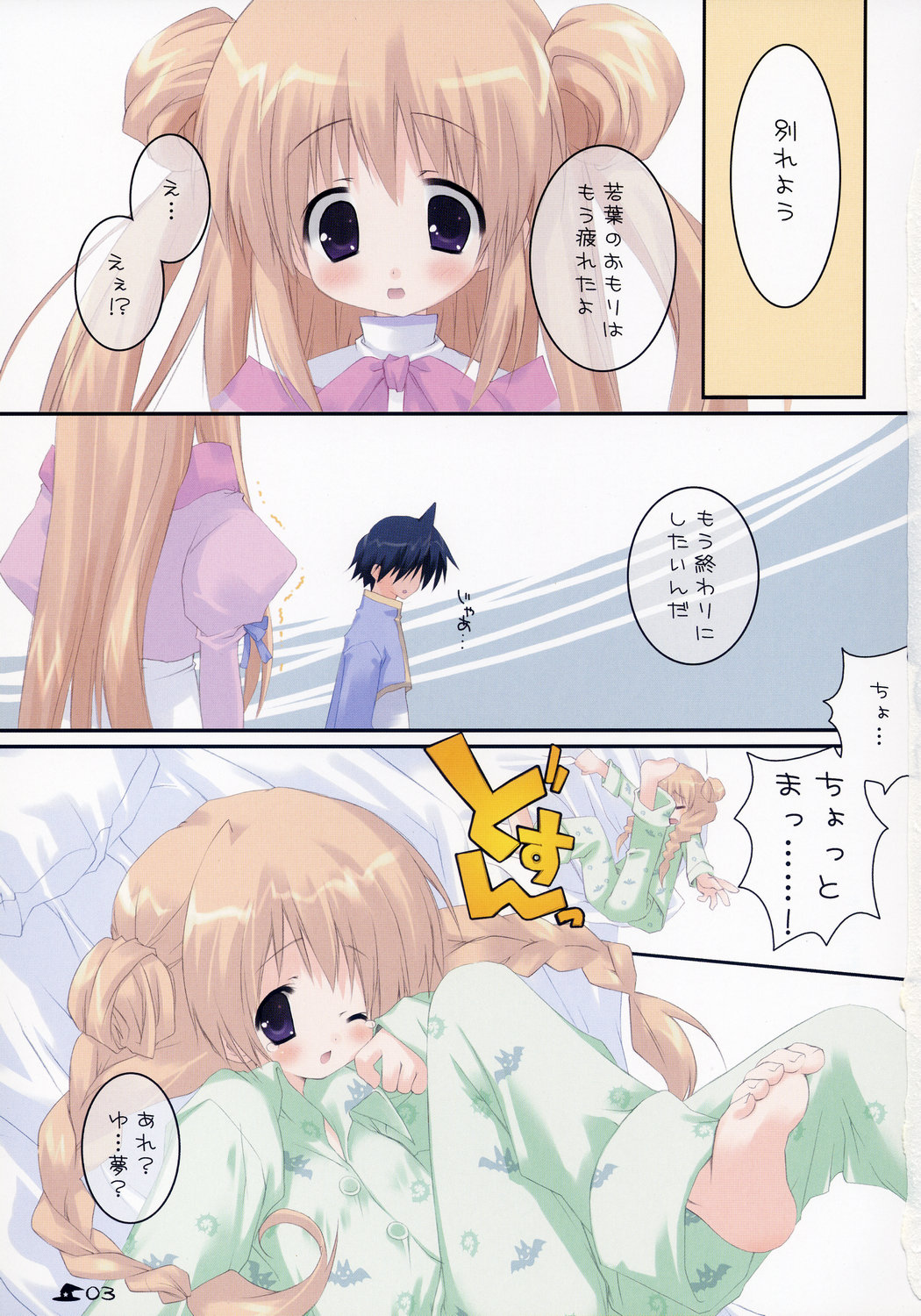 Neko to Wakaba to Mahou no Hon page 2 full