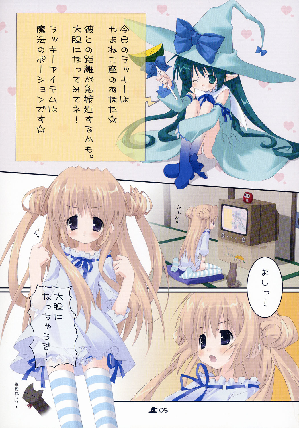 Neko to Wakaba to Mahou no Hon page 4 full