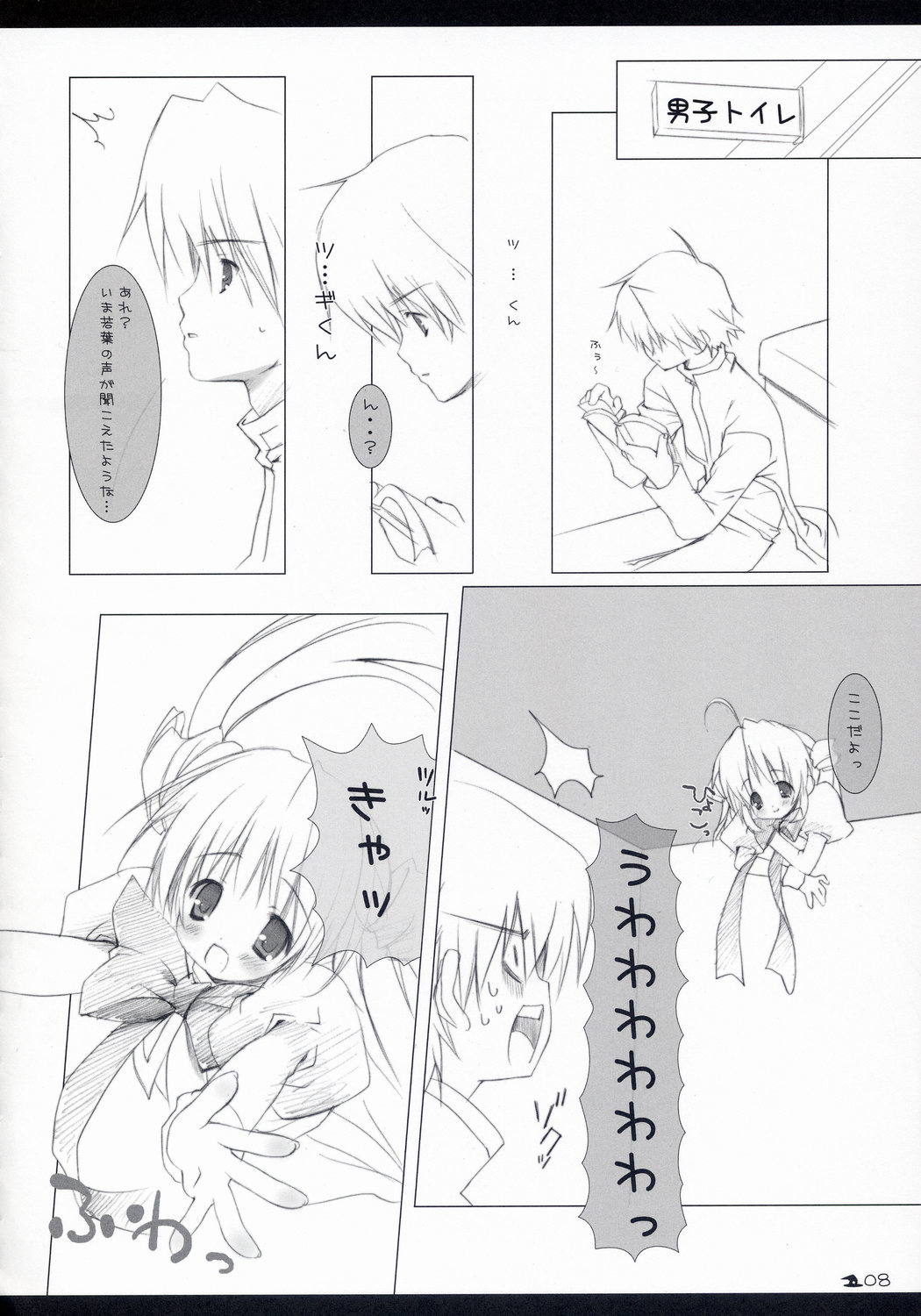 Neko to Wakaba to Mahou no Hon page 7 full