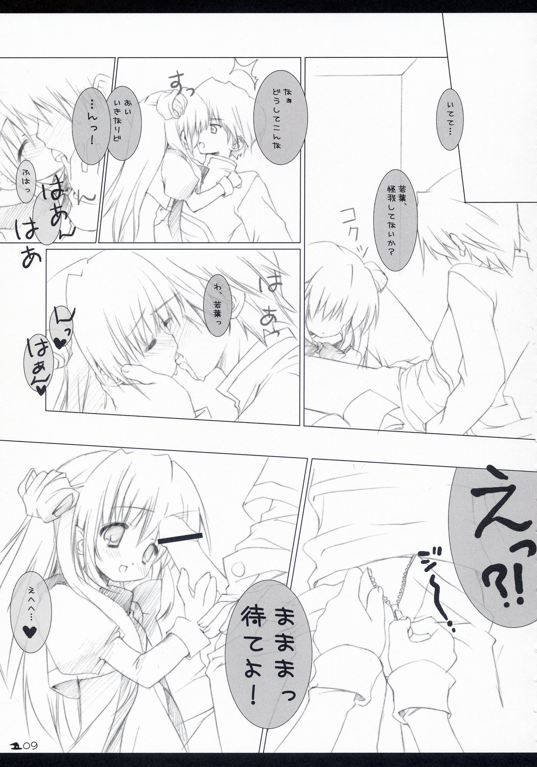 Neko to Wakaba to Mahou no Hon page 8 full