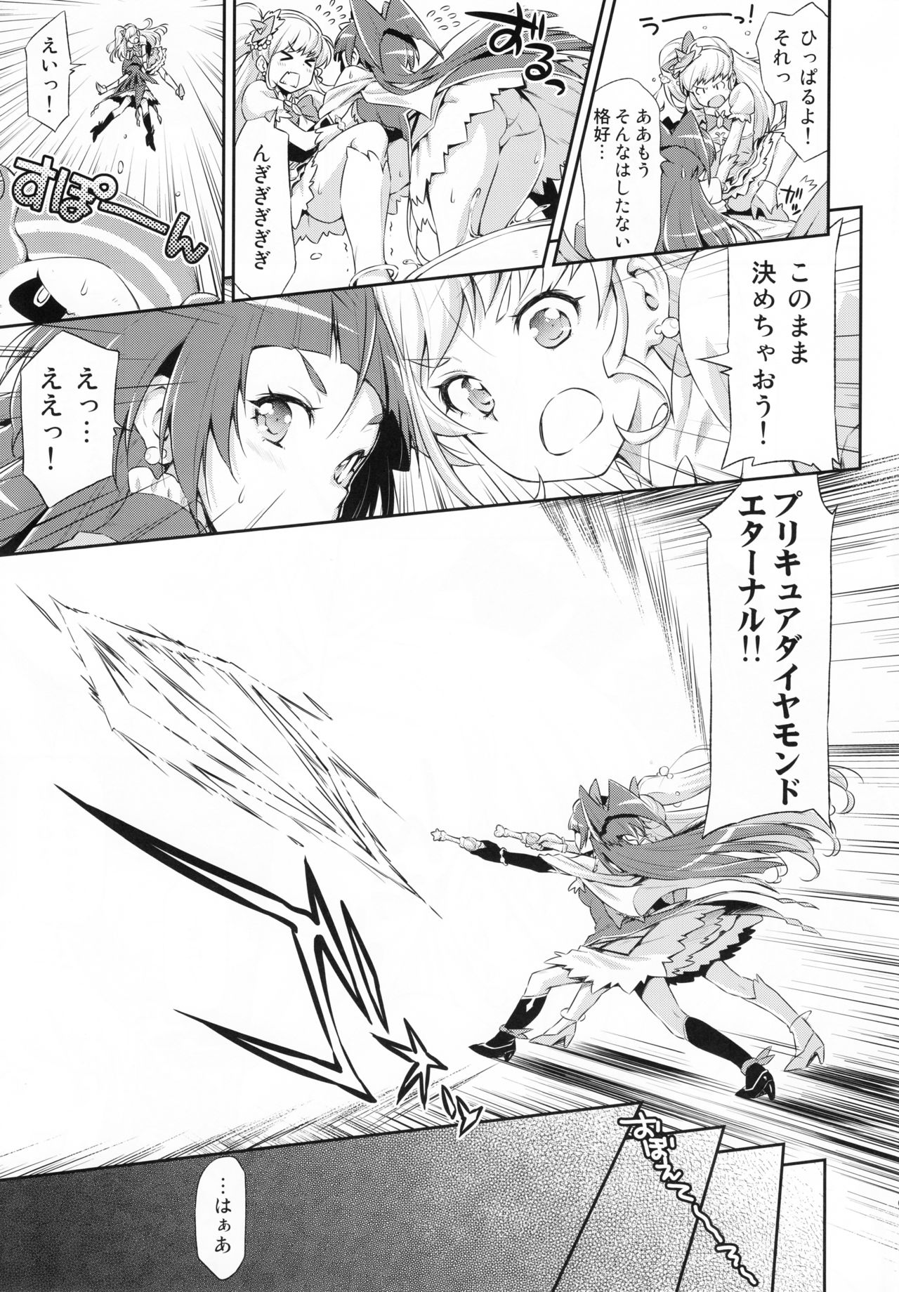 Miracle Sweet Magical Fragrance page 8 full