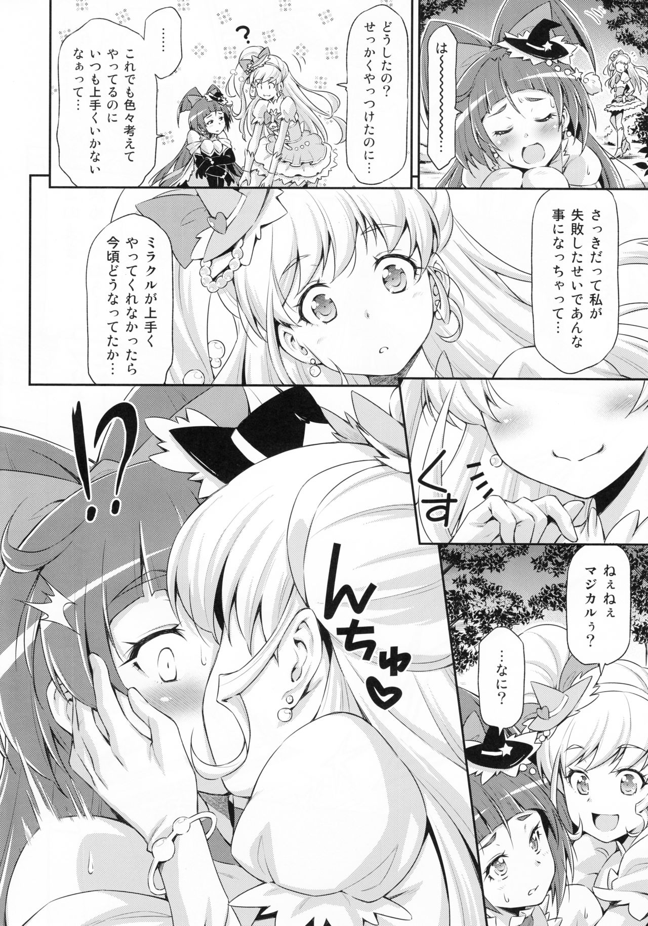 Miracle Sweet Magical Fragrance page 9 full