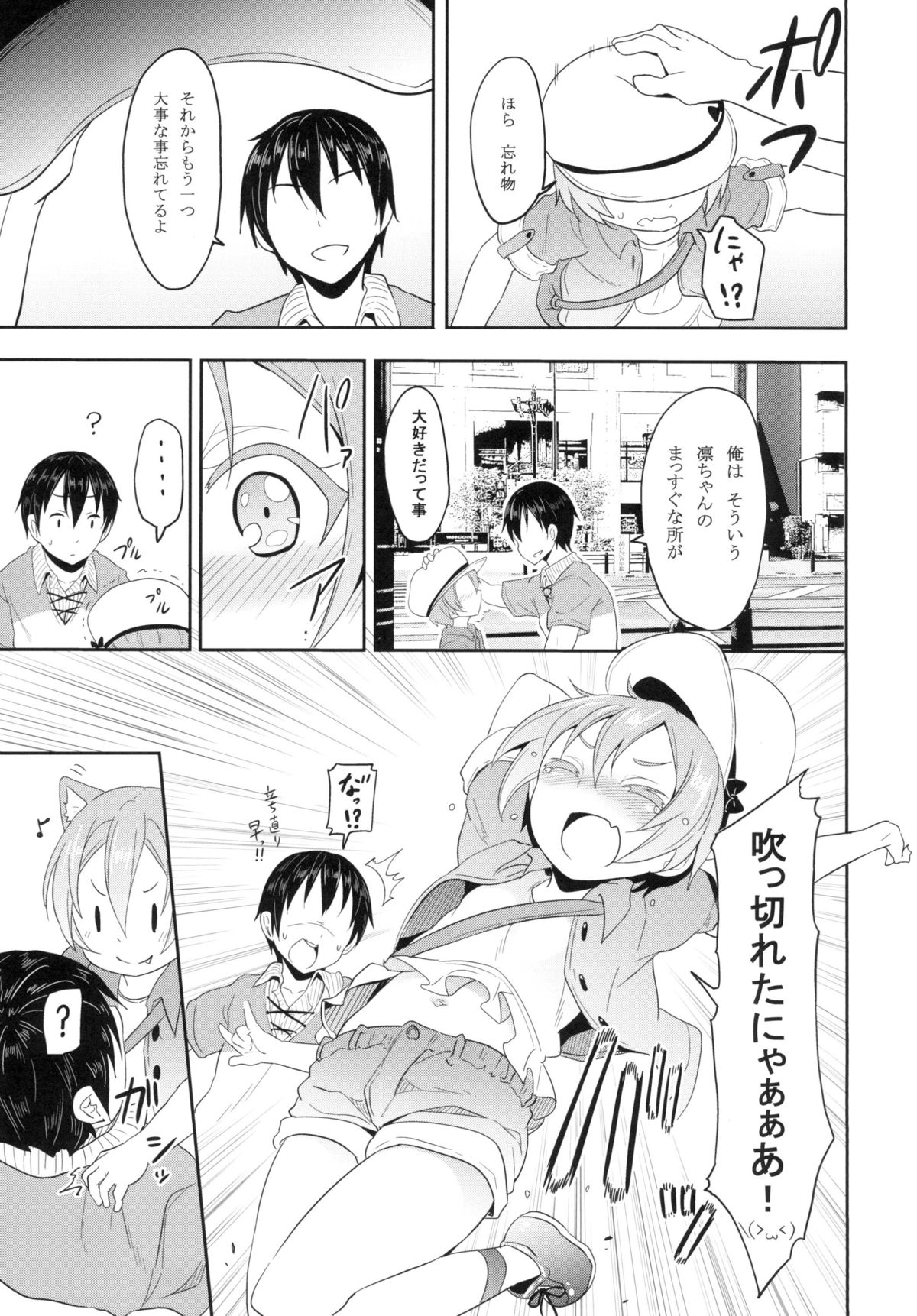 Rin-chan to Issho. page 7 full
