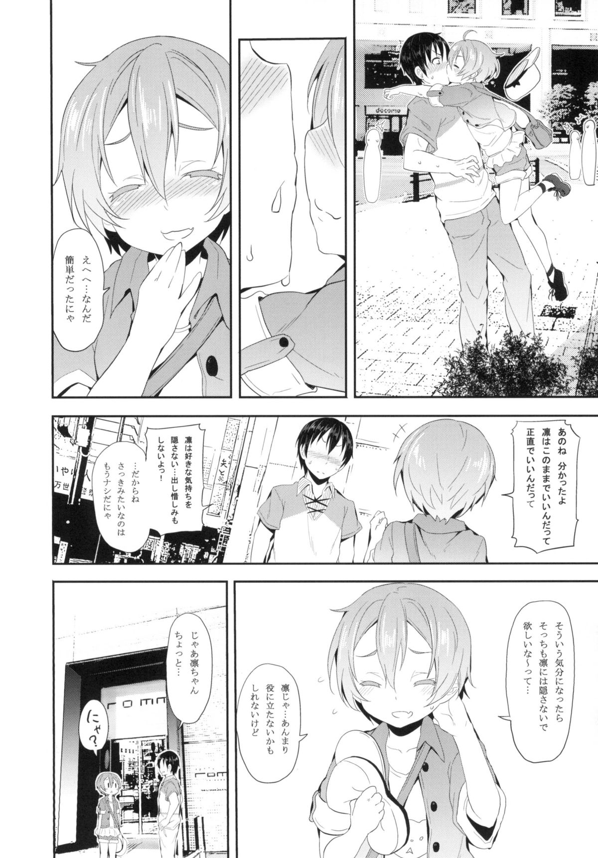 Rin-chan to Issho. page 8 full