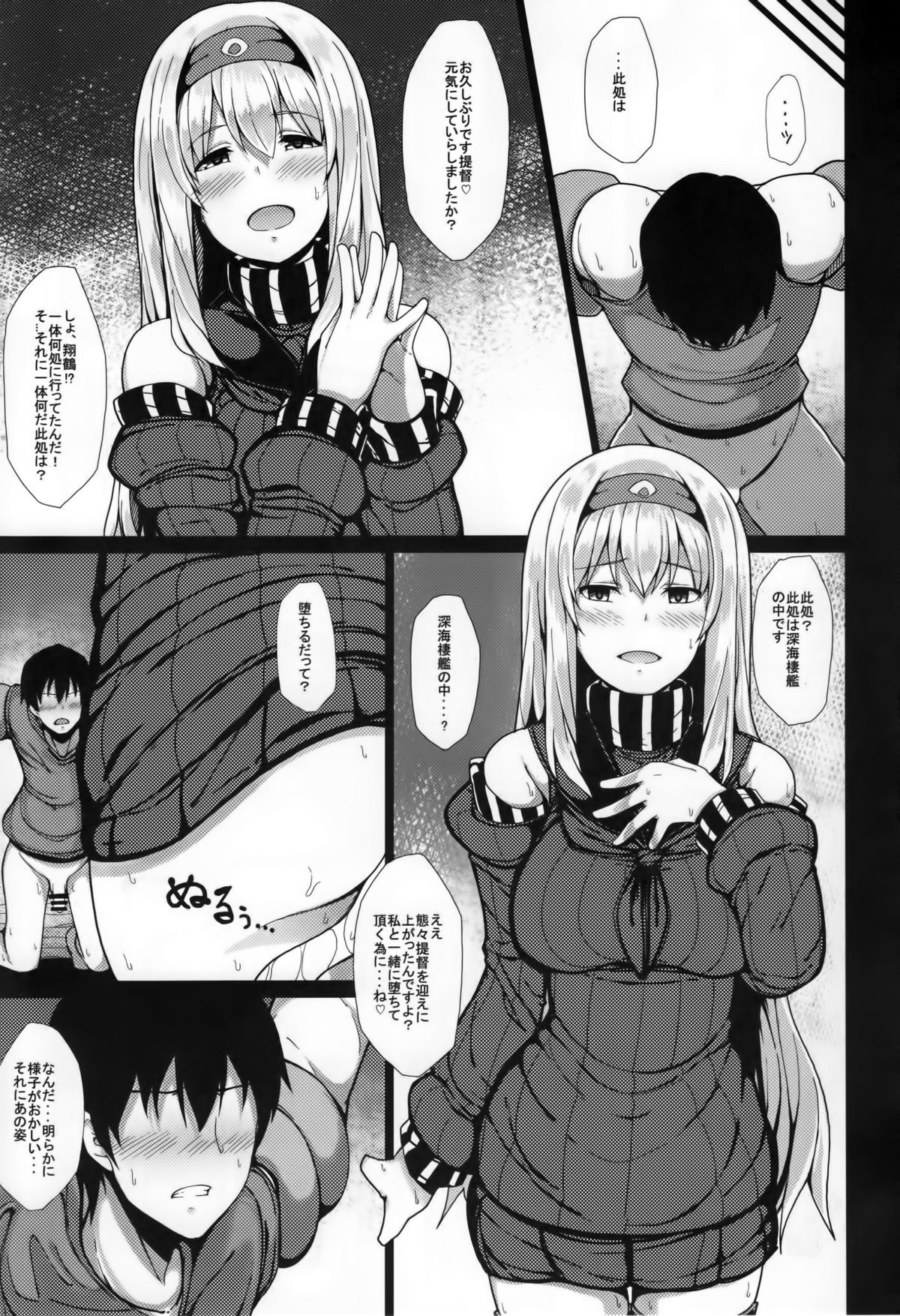 Ochikaku Parasite Ge page 2 full