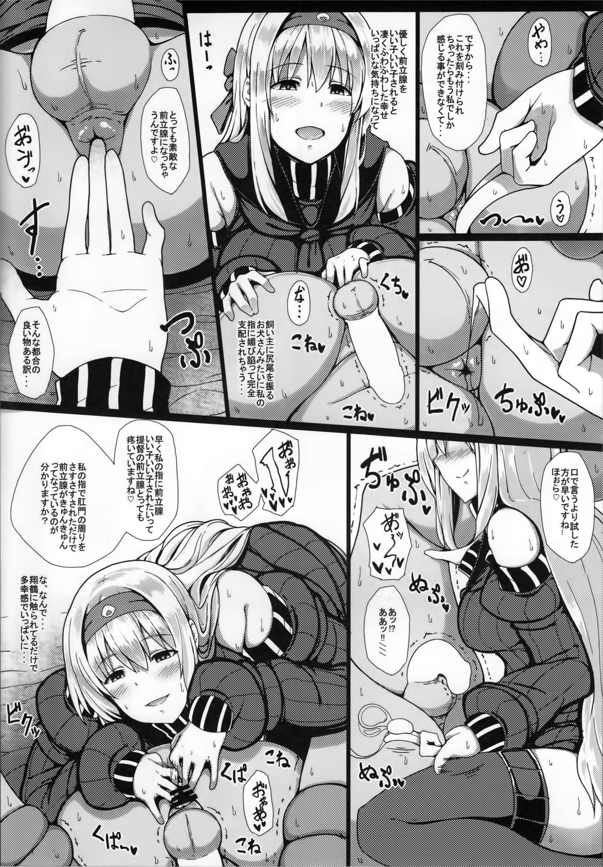 Ochikaku Parasite Ge page 5 full