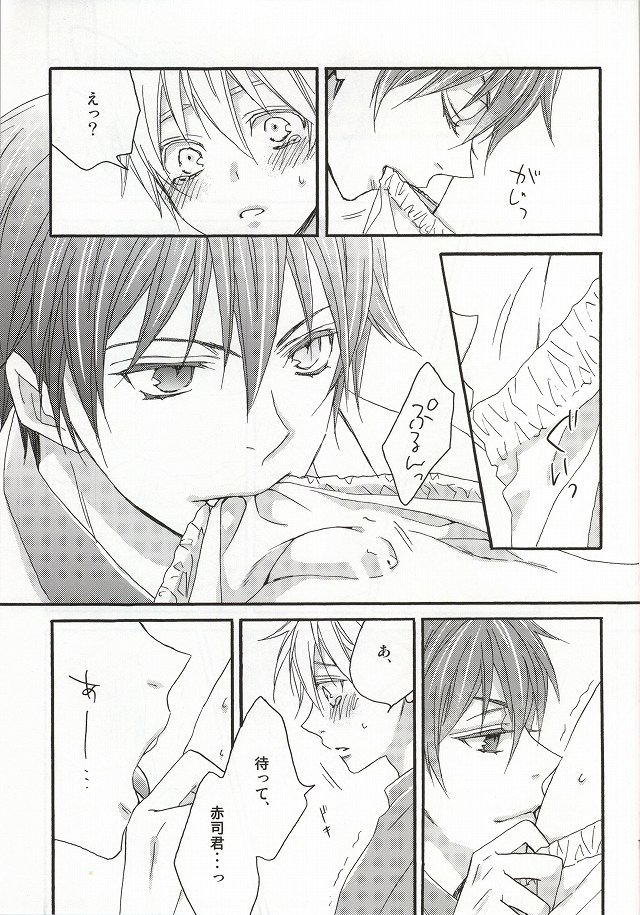 cry for the moon page 10 full