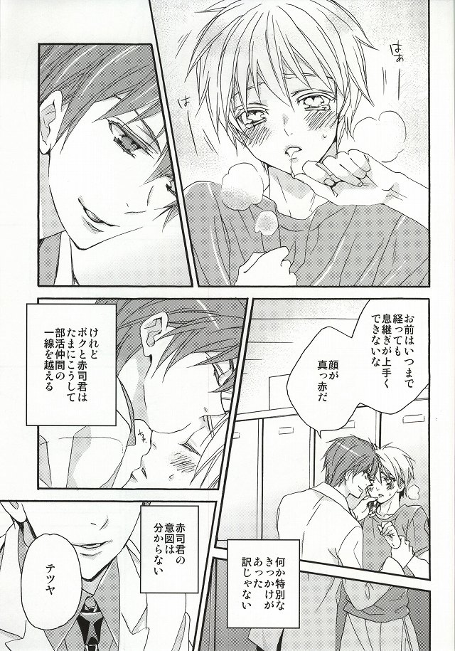 cry for the moon page 4 full