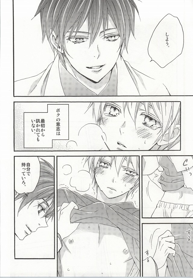 cry for the moon page 5 full