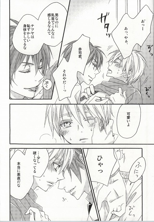 cry for the moon page 7 full