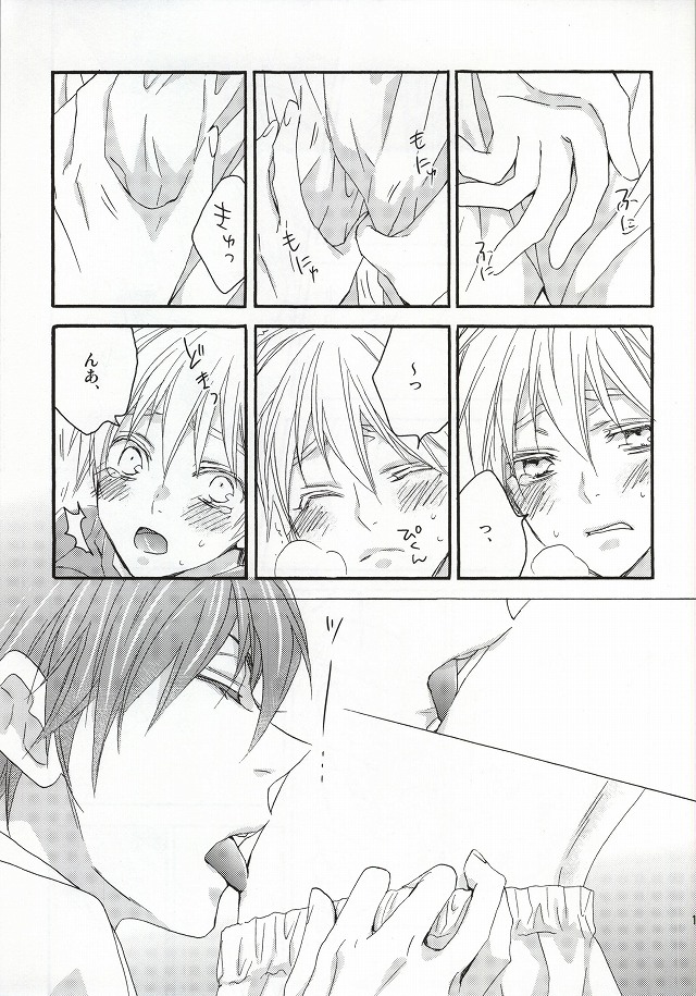 cry for the moon page 8 full