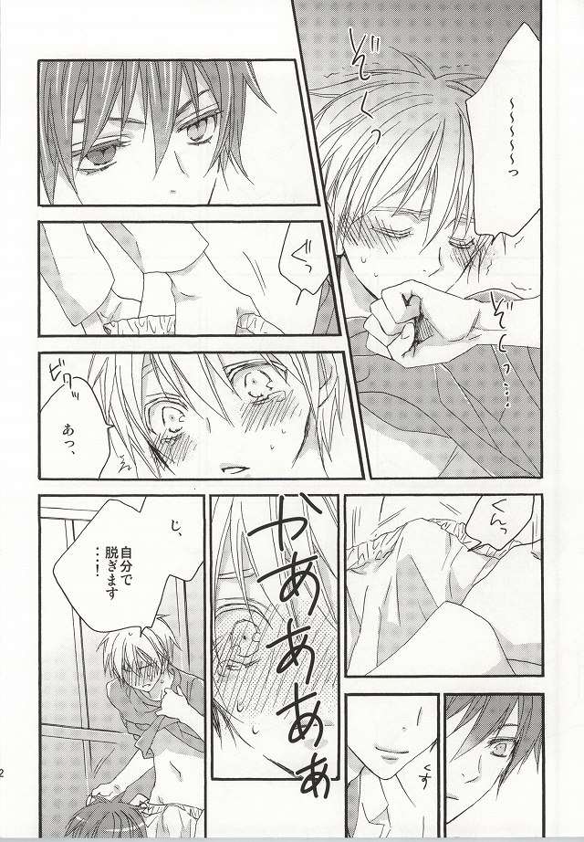 cry for the moon page 9 full