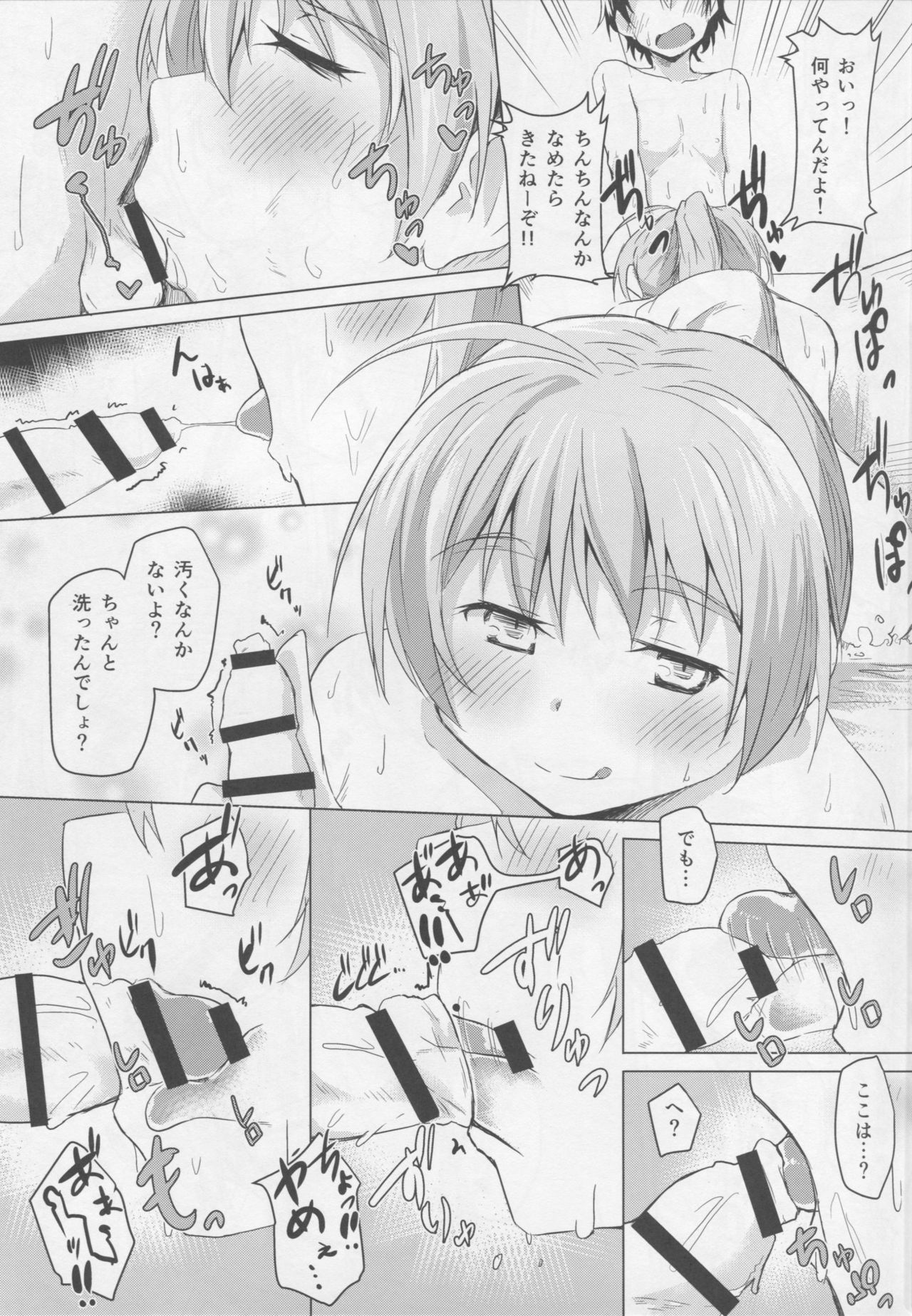 Issho ni Obenkyou... Shiyokka? page 8 full