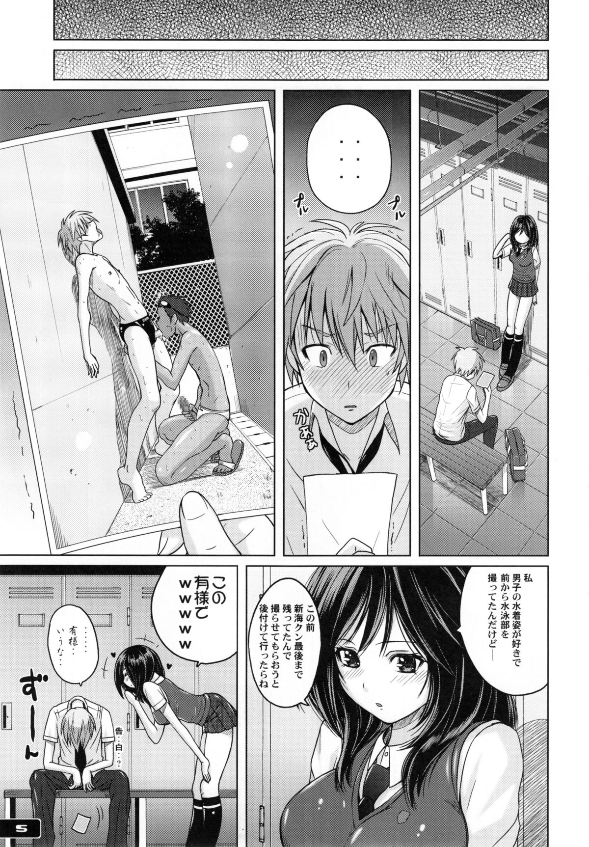 Kyouei Mizugi Attack! page 5 full