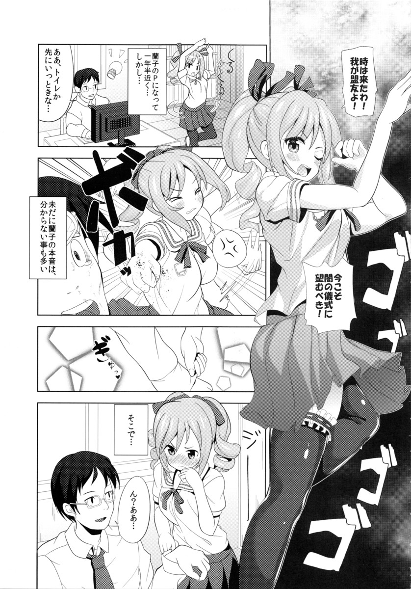 Shy de Sunaona Honto no Ranko to H Shitai!! page 4 full