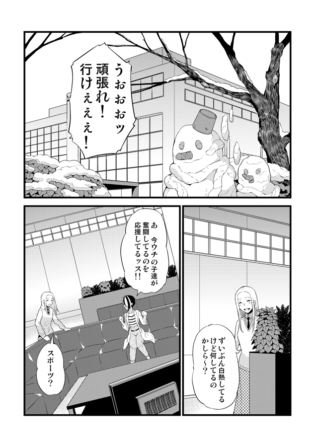 コミティア１１５反省会。 page 1 full