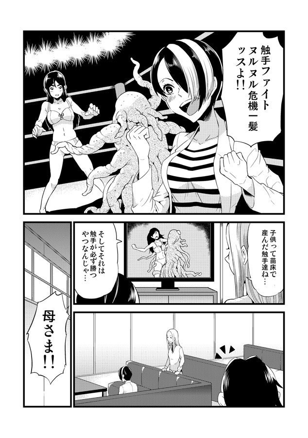 コミティア１１５反省会。 page 2 full