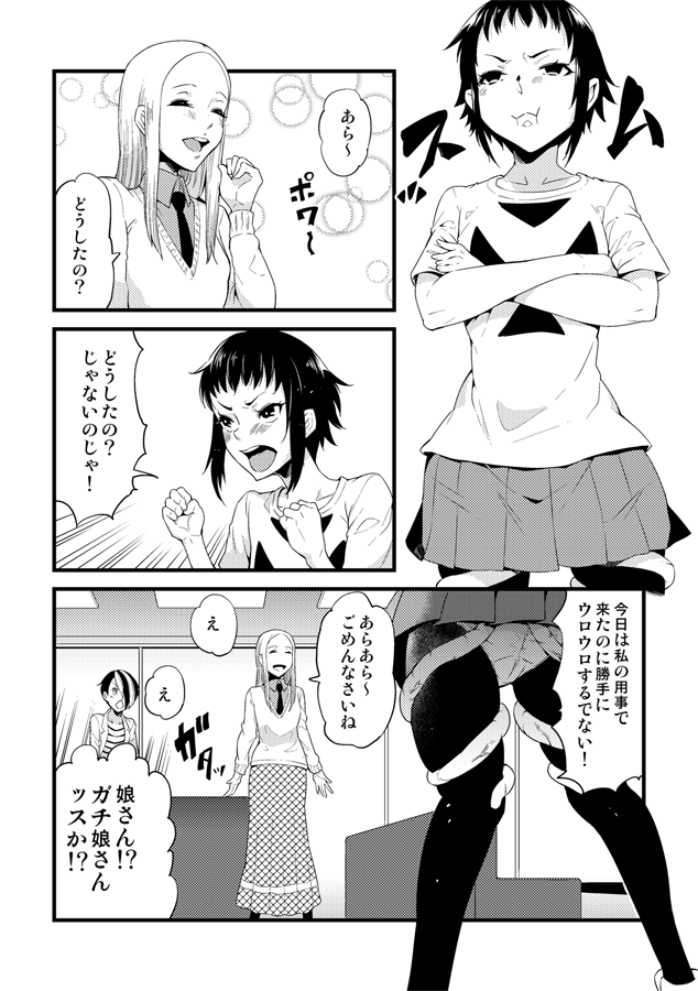 コミティア１１５反省会。 page 3 full