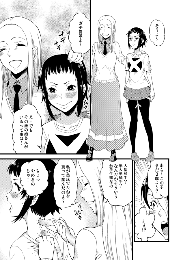 コミティア１１５反省会。 page 4 full
