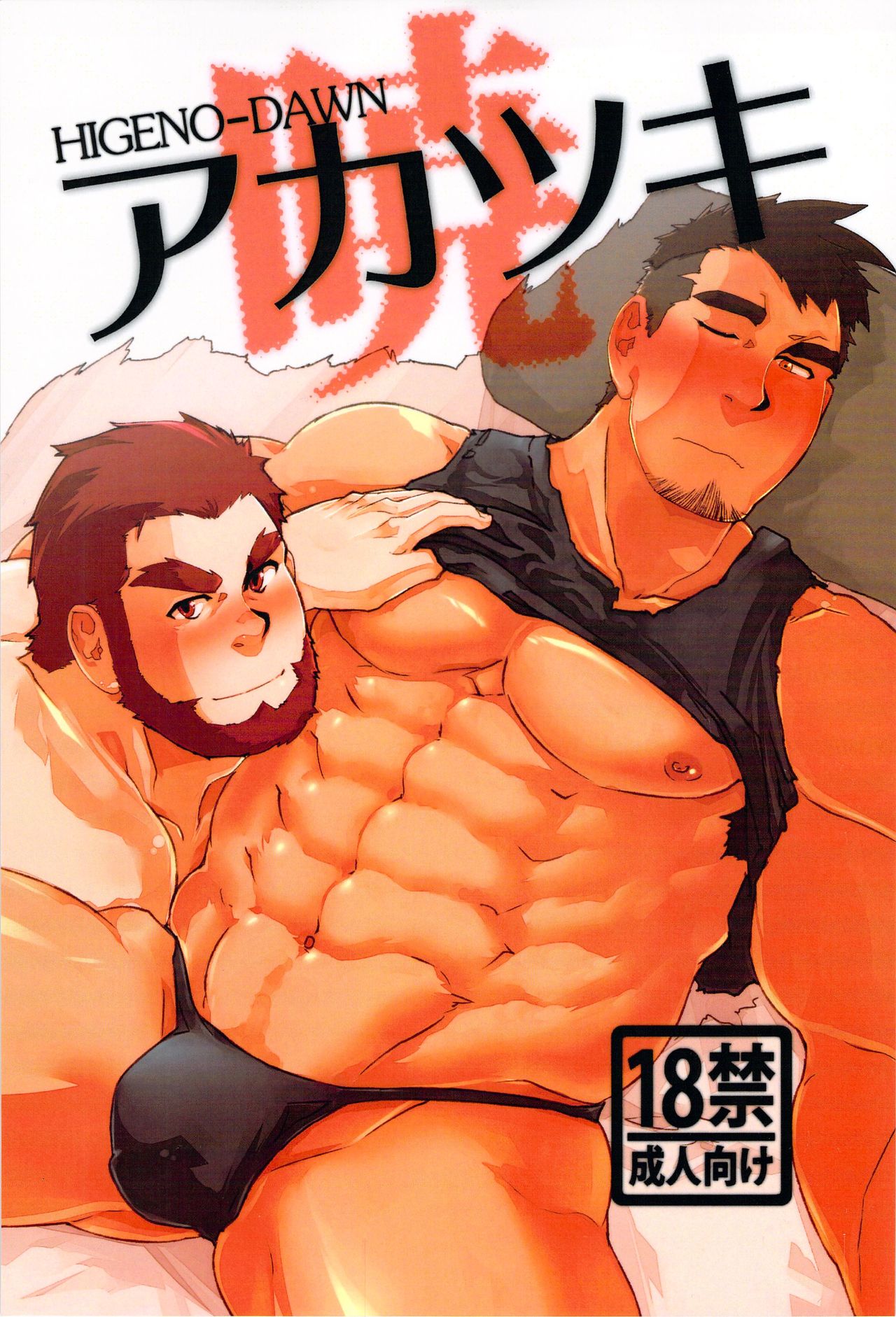 Akatsuki page 1 full