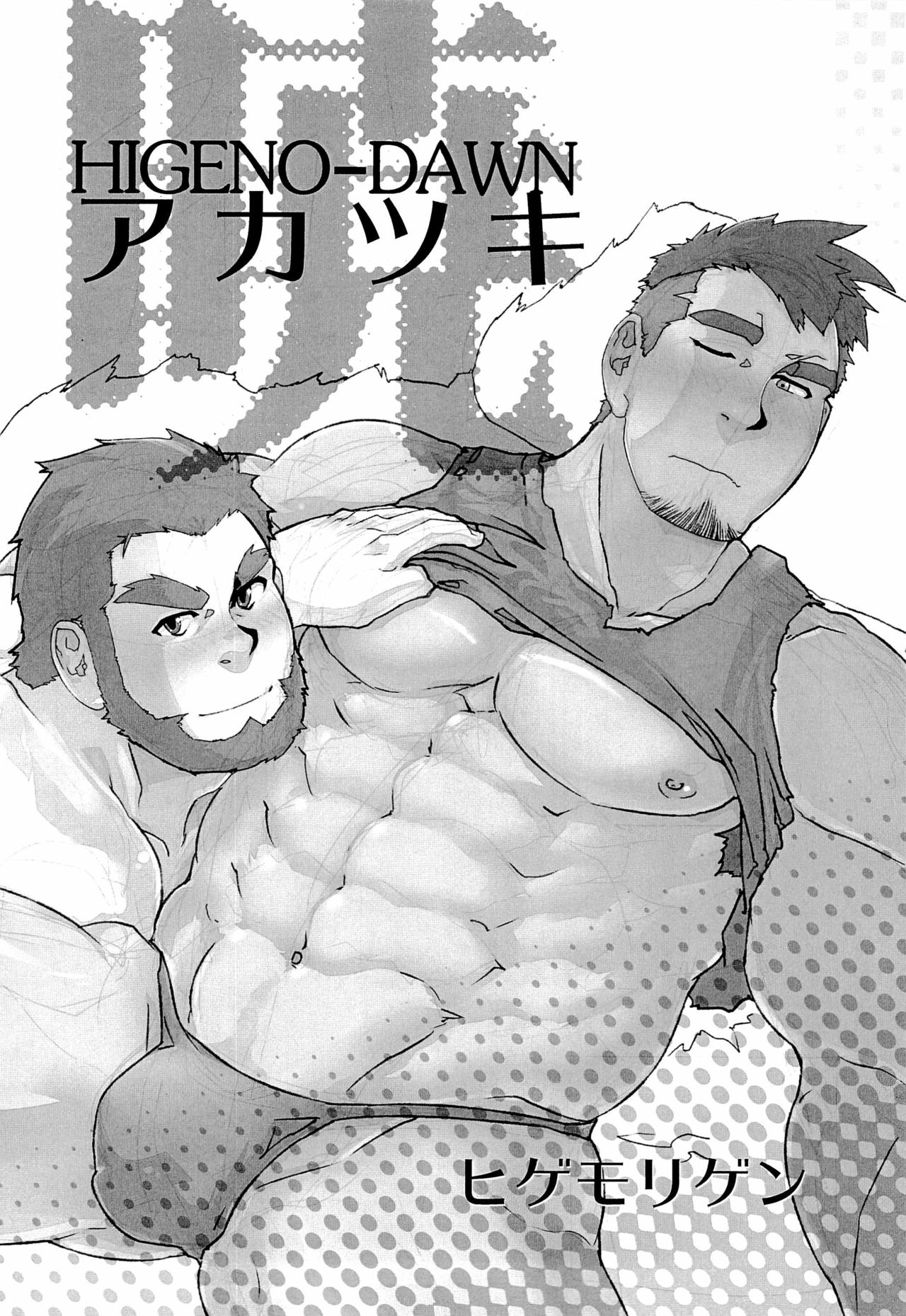 Akatsuki page 4 full