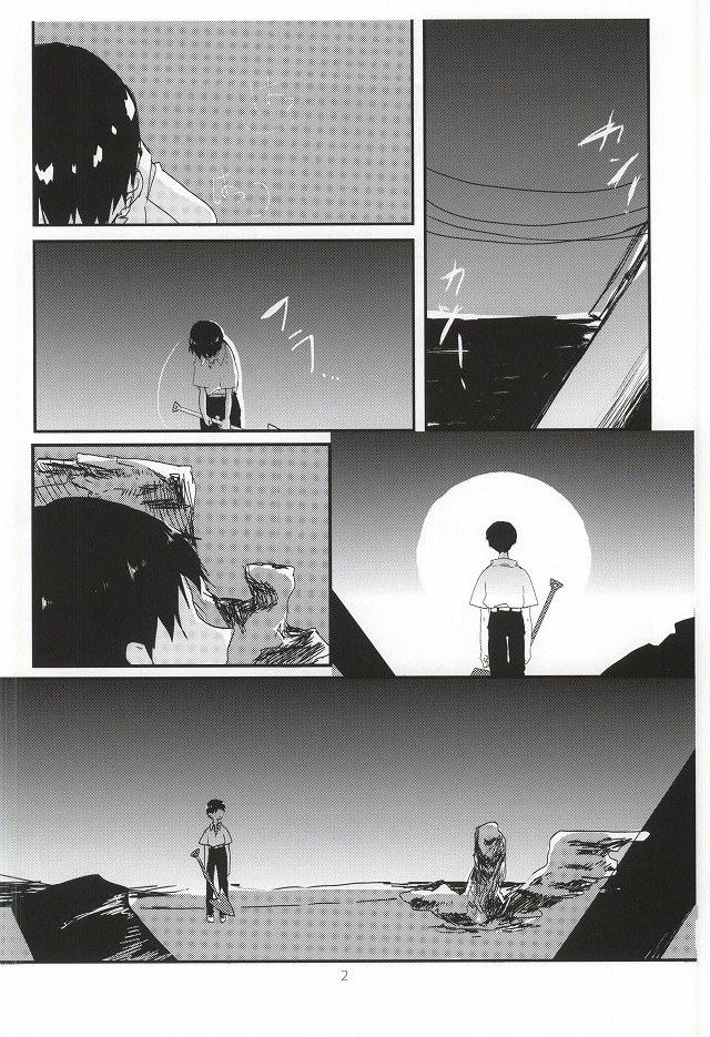 Once Swan page 3 full