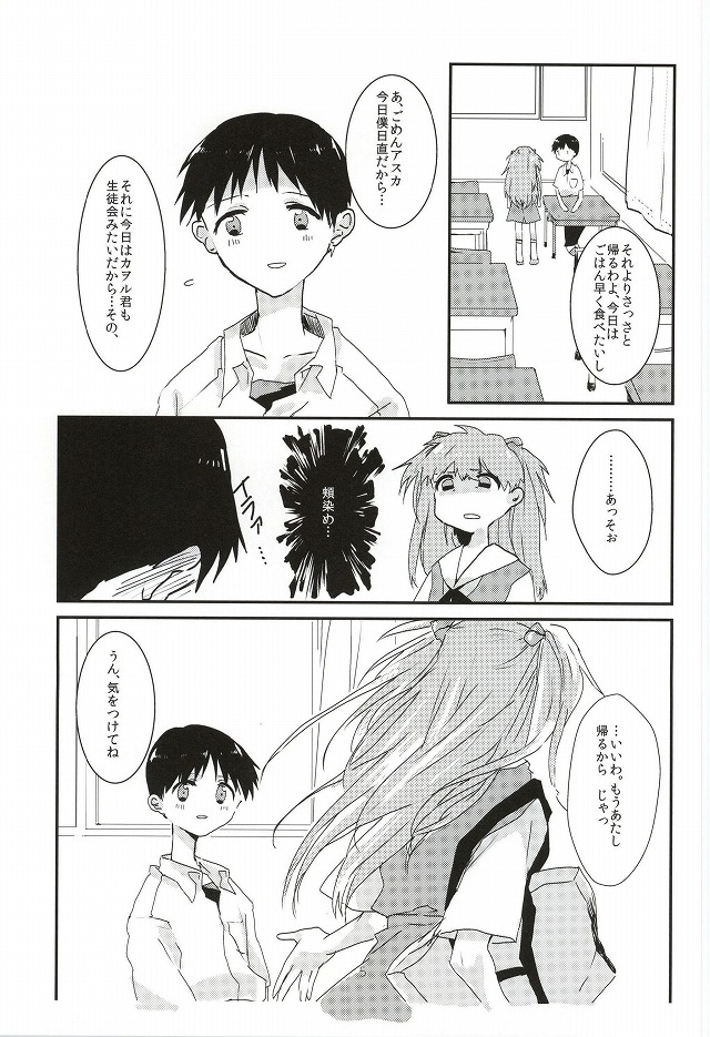 Once Swan page 6 full