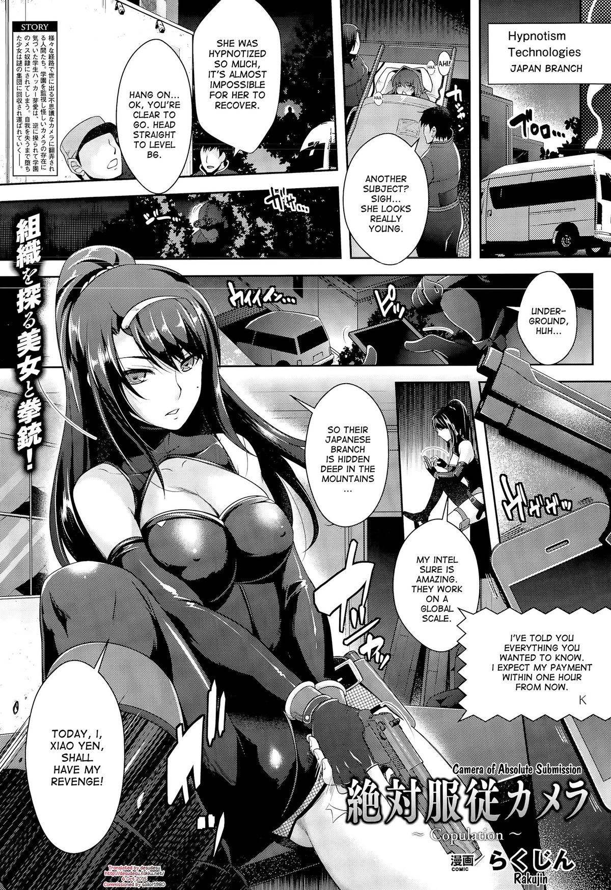 Zettai Fukujuu Camera ~Copulation~ | Camera of Absolute Submission ~Copulation~ page 1 full