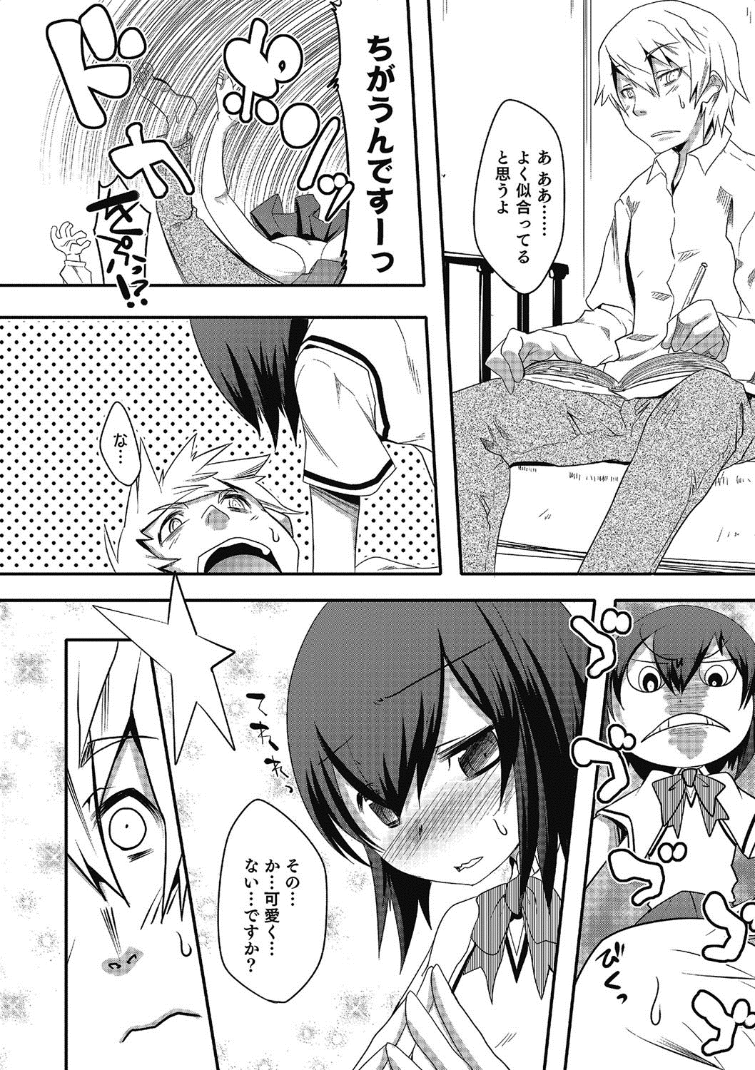 Inran Tenshi to Koisuru Shounen page 10 full