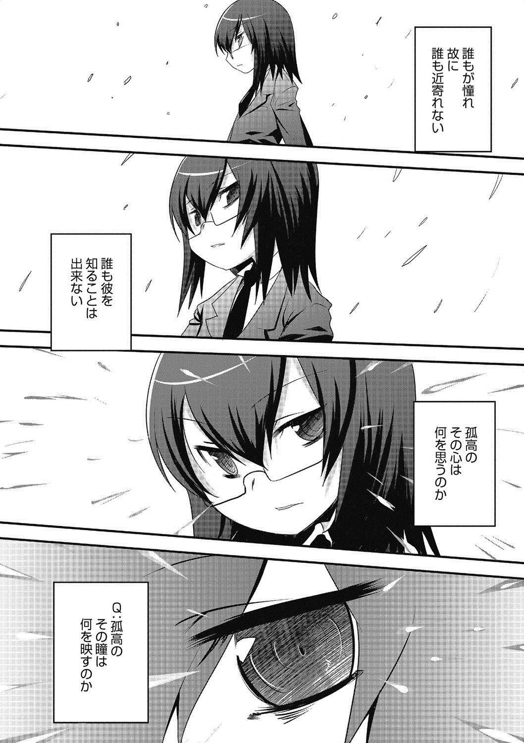 Inran Tenshi to Koisuru Shounen page 8 full