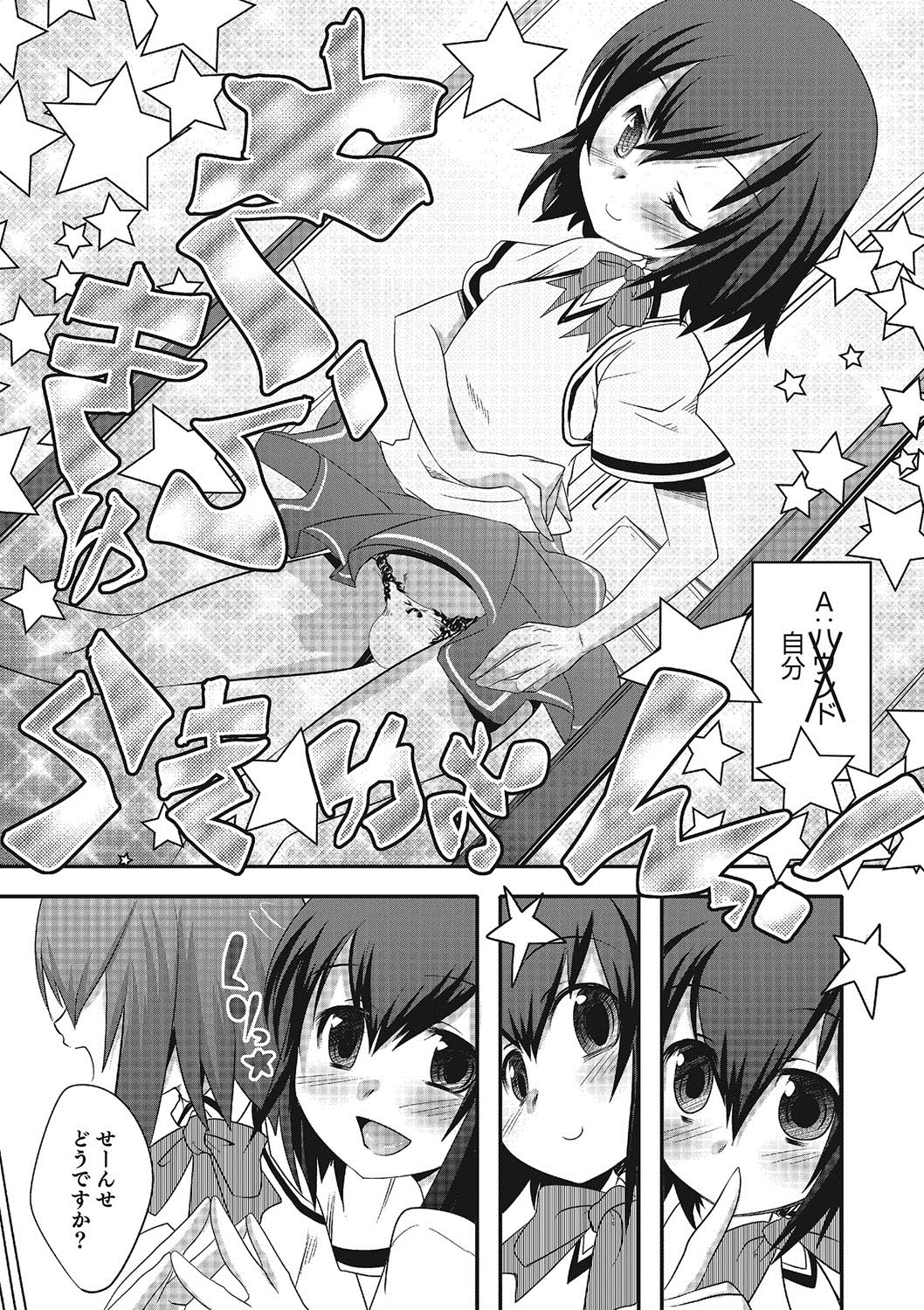 Inran Tenshi to Koisuru Shounen page 9 full