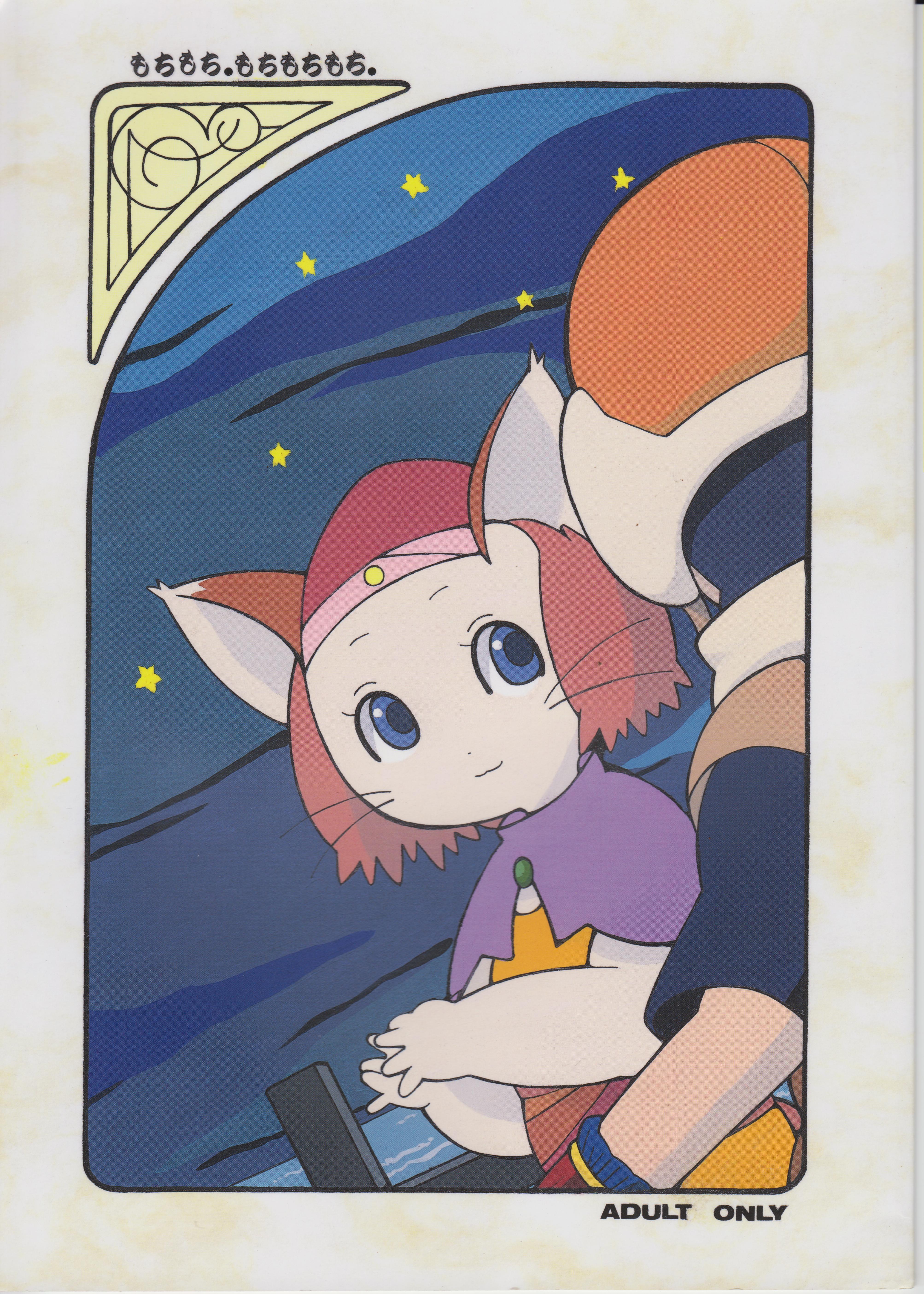 Mochimochi. Mochimochimochi. page 1 full