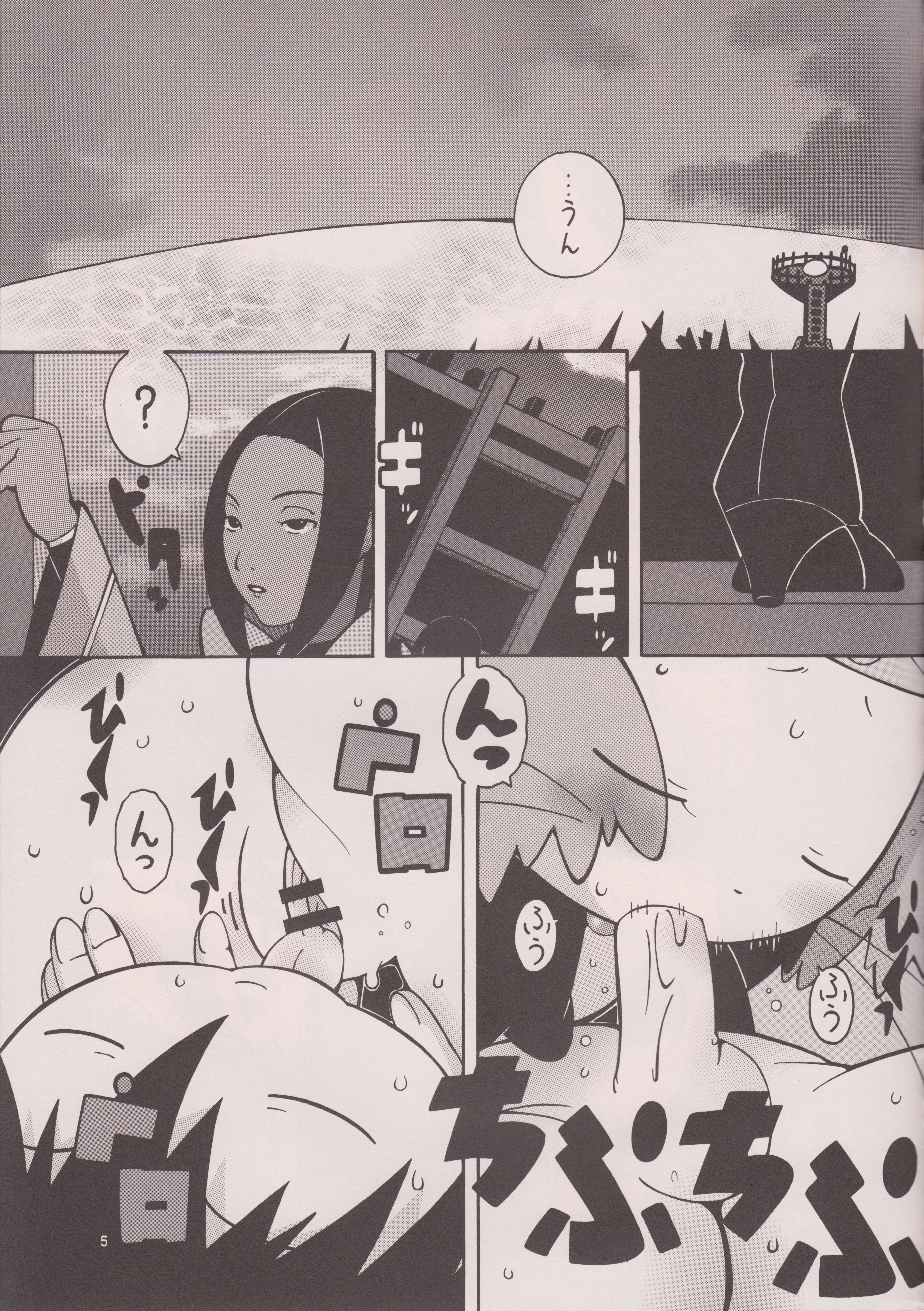 Mochimochi. Mochimochimochi. page 4 full