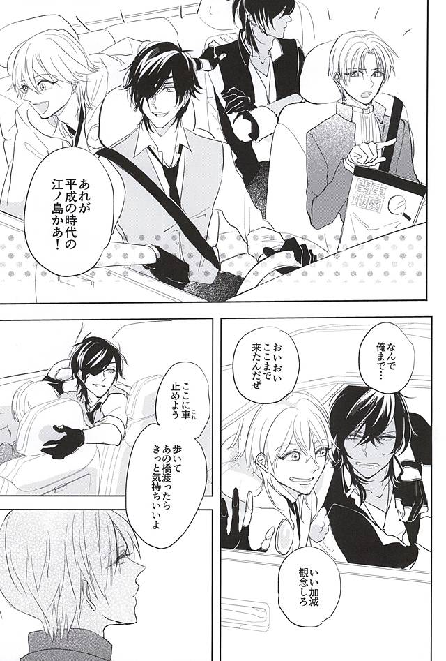 Kimi to Nidome no Kiss o Shiyou page 10 full