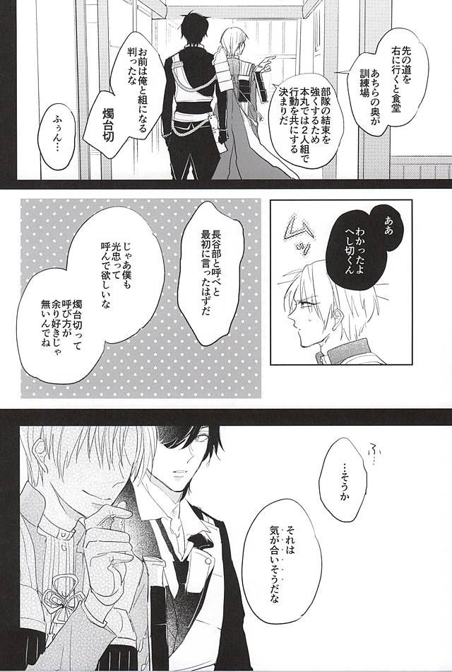 Kimi to Nidome no Kiss o Shiyou page 3 full