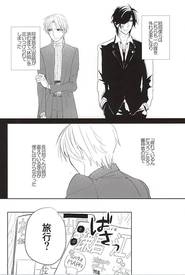 Kimi to Nidome no Kiss o Shiyou page 7 full