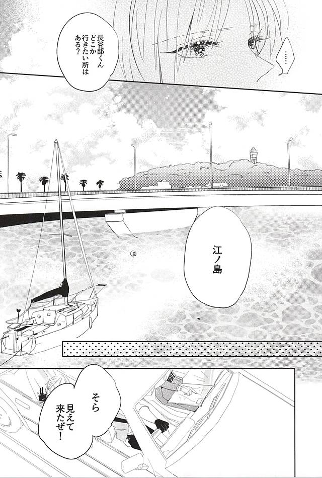 Kimi to Nidome no Kiss o Shiyou page 9 full