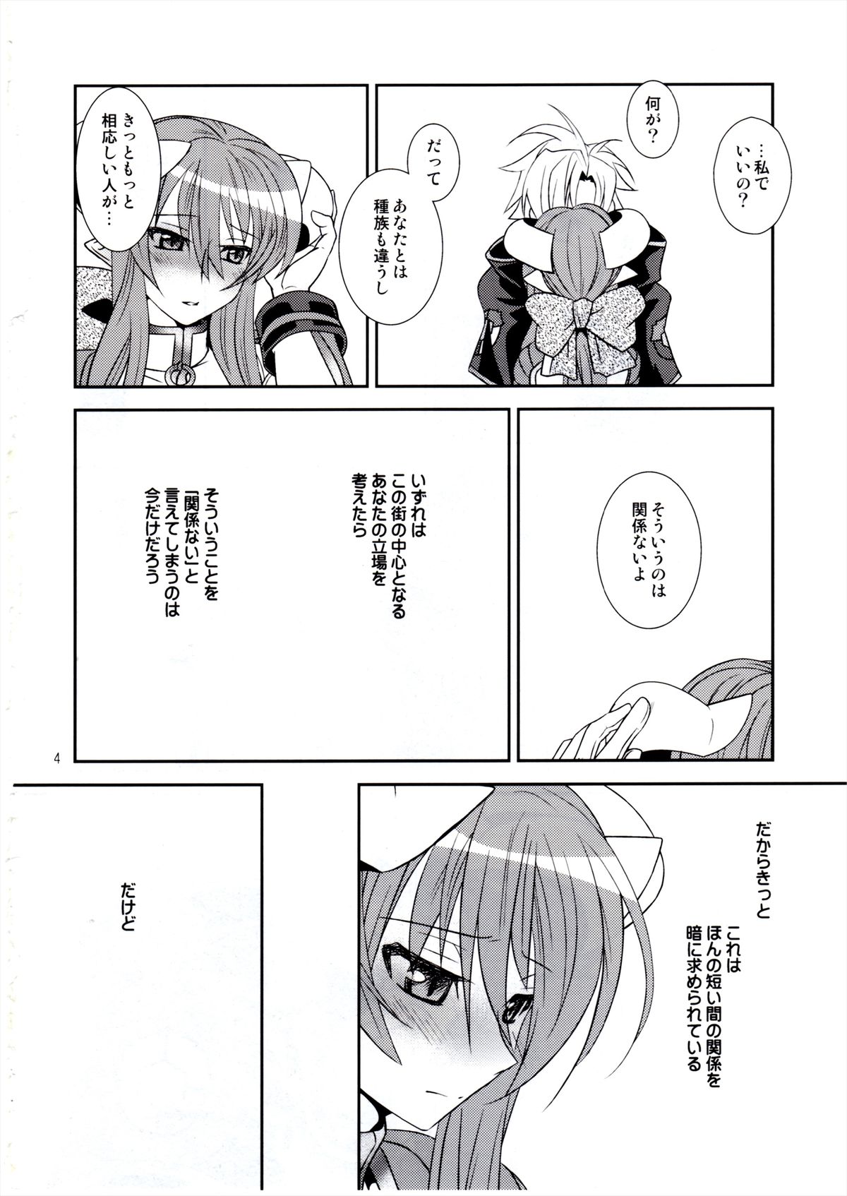 Aobara Hime page 4 full